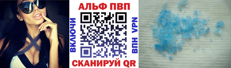 где продают Льгов A PVP VHQ