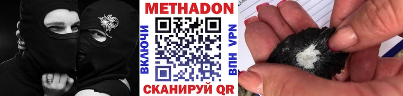 МЕТАДОН белоснежный наркота Льгов